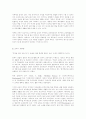 자아존중감을 기르는 인성교육 4페이지
