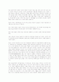자아존중감을 기르는 인성교육 5페이지