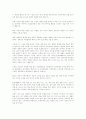자아존중감을 기르는 인성교육 7페이지