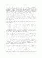 자아존중감을 기르는 인성교육 8페이지