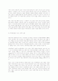 자아존중감을 기르는 인성교육 13페이지