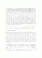자아존중감을 기르는 인성교육 14페이지