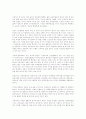 자아존중감을 기르는 인성교육 16페이지
