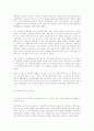 챠터학교의 이해와 시사점 (CHARTER) 3페이지