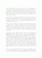 챠터학교의 이해와 시사점 (CHARTER) 4페이지