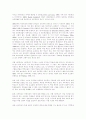 챠터학교의 이해와 시사점 (CHARTER) 5페이지