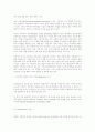 챠터학교의 이해와 시사점 (CHARTER) 8페이지