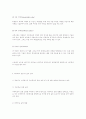 챠터학교의 이해와 시사점 (CHARTER) 11페이지