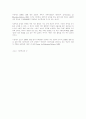 챠터학교의 이해와 시사점 (CHARTER) 12페이지