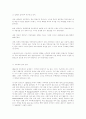챠터학교의 이해와 시사점 (CHARTER) 15페이지