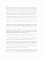 미술교육에 있어서 수공예의 중요성 2페이지
