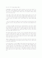 미술교육에 있어서 수공예의 중요성 4페이지