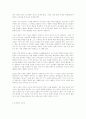 미술교육에 있어서 수공예의 중요성 6페이지