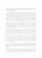 미술교육에 있어서 수공예의 중요성 7페이지