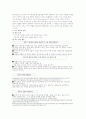 초등학교 저학년의 음악적 상상력 계발을 위한 창의적 접근(음악교육) 16페이지