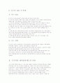대학입학전형 방안 연구(대학입학제도) 2페이지