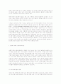교육정보화 확산을 위한 교육현장의 과제와 발전 방안 3페이지