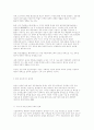 교육정보화 확산을 위한 교육현장의 과제와 발전 방안 7페이지