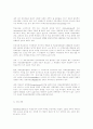 초등학교행정의 문제점과 지향 방향 6페이지
