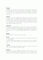[마케팅] 결혼정보회사 듀오에 대한 마케팅사례분석 2페이지