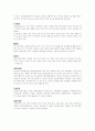 [마케팅] 결혼정보회사 듀오에 대한 마케팅사례분석 3페이지