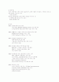 [마케팅] 결혼정보회사 듀오에 대한 마케팅사례분석 4페이지