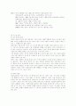 [마케팅] 결혼정보회사 듀오에 대한 마케팅사례분석 5페이지