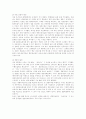 [마케팅] 결혼정보회사 듀오에 대한 마케팅사례분석 6페이지