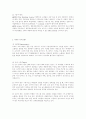 [마케팅] 결혼정보회사 듀오에 대한 마케팅사례분석 7페이지