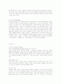 [마케팅] 결혼정보회사 듀오에 대한 마케팅사례분석 8페이지