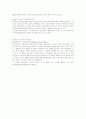 [마케팅] 결혼정보회사 듀오에 대한 마케팅사례분석 9페이지