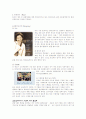 [마케팅] 결혼정보회사 듀오에 대한 마케팅사례분석 11페이지