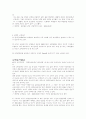 [마케팅] 결혼정보회사 듀오에 대한 마케팅사례분석 12페이지