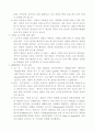 호스피스(종말) 2페이지