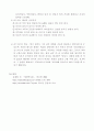 호스피스(종말) 4페이지
