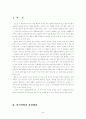 [국제마케팅] 한식의 국제화 2페이지