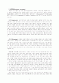 유아기의 의사소통의 중요성 9페이지