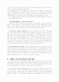 유아기의 의사소통의 중요성 10페이지
