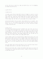 유아기의 의사소통의 중요성 14페이지