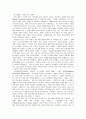 소니의 국제마케팅 3페이지