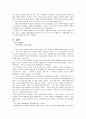 소니의 국제마케팅 10페이지