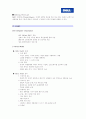 마케팅 케이스 - 델컴퓨터 분석 7페이지
