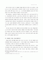 [중국 연구] 중국의 모든것 9페이지