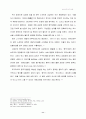 [중국 연구] 중국의 모든것 11페이지