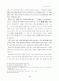 [중국 연구] 중국의 모든것 14페이지
