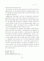 [중국 연구] 중국의 모든것 15페이지