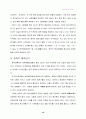 [중국 연구] 중국의 모든것 19페이지