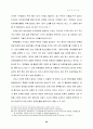 [중국 연구] 중국의 모든것 20페이지