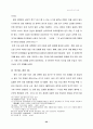 [중국 연구] 중국의 모든것 22페이지