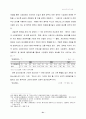 [중국 연구] 중국의 모든것 31페이지